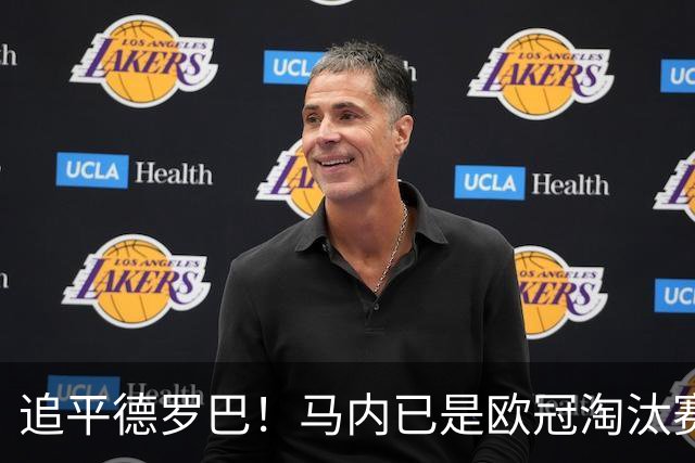 追平德罗巴！马内已是欧冠淘汰赛进球最多的非洲球员